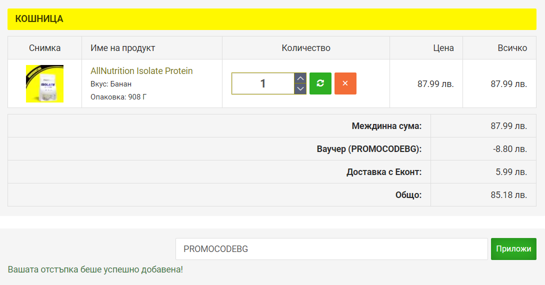 Промо код за Workout.bg