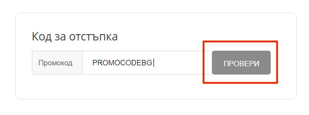 Промо код за Myfitnesslive.com